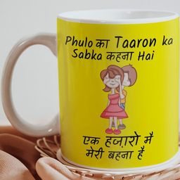 Unique Printed Coffee Mug gift for Brother and Sister - 09-image-86