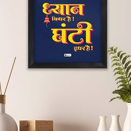 Indigifts Blue & Yellow Bell Signage Printed Poster Frame-picture-48