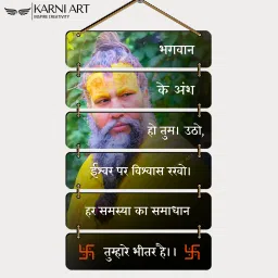 Premium Premanand Ji motivational Wall Hanging for Living Room,Bedroom, hall, Digital Reprint 30 inch x 12 inch Painting-image-29