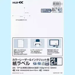 Kokuyo 42.4x70 mm A4 Square Paper Labels for Color Laser and Inkjet Printer, K2KPC-V21-500 (Pack of 500 Sheets)-16