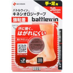 NICHIBAN Battlewin Kinesiology Tape Blister Type Strong Adhesive Beige 38 mm x 4.5 m, BWKK38F (Pack of 12 Rolls)-image-45