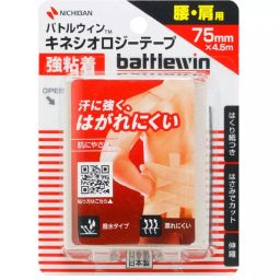 NICHIBAN Battlewin Kinesiology Tape Blister Type Strong Adhesive Beige 75 mm x 4.5 m, BWKK75F (Pack of 12 Rolls)-image-44