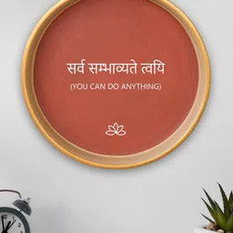 Terracotta Wall Plate with Sanskrit Quote - You Can Do Anything-image-91