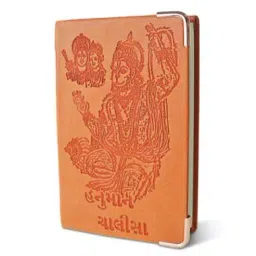 Nightingale Hanuman Chalisa A7 New Hindi [Pocket Book] Pack Of 2 ,59085-7