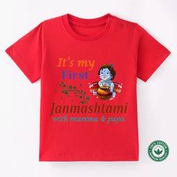BLUSHES Janmashtami Theme 100% Cotton Half Sleeves Its My First Janmashtami With Mumma & Papa Text Printed Tee - Red-image-70
