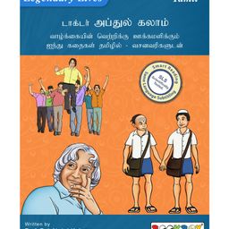 Abdul Kalam Stories DVD - Tamil-image-61
