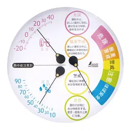 Shinwa Rules Thermo-Hygrometer F-3LⅡ Heat Stroke Warning Round 15 cm White, 70505-33