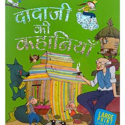 Dadaji Ki Kahaniyan Hindi Illustrated Story - Hindi-10