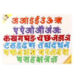 Anindita Toys Hindi Alphabets With Thumbcuts Multicolour - 49 Pieces-18
