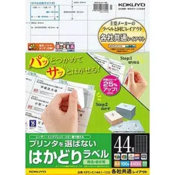 Kokuyo 25.4x53.3 mm A4 Size 121 g/m² Hakadori Labels, KPC-E1441-100N-image-39