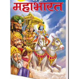 Sampurna Mahabharat By Sawan - Hindi-19