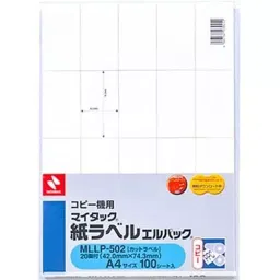 NICHIBAN Copy Label A4 Size Square for Monochrome Copier Printer, MLLP-502 (Pack of 100 Sheet) image 2