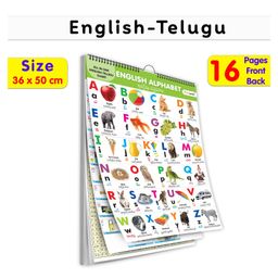 My First ALL IN ONE SPIRAL CHART ENGLISH-TELUGU : With16 Topics ( Big Fonts and Realistic Pictures) | Gift Set For Kids-2