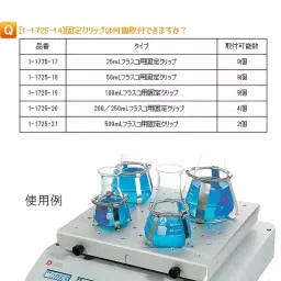 AS ONE Fixing Clip for Flask, 1-1725-19-image-29