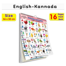My First ALL IN ONE SPIRAL CHART ENGLISH-KANNADA : With16 Topics ( Big Fonts and Realistic Pictures) | Gift Set For Kids-1