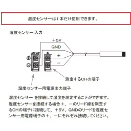 AS ONE Humidity sensor for 12CH Data Logger, 3-6823-12 image 2