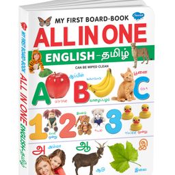 MY First Board Book All in One - English Tamil-15