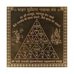 Om ssvmb9 Brown Textured Pure Copper Om Siddhi Vinayak Vahan Durghatnashak Yantras-image-61