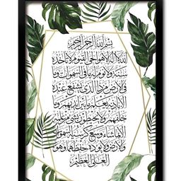 Vibbes Islamic Wall Art-image-11
