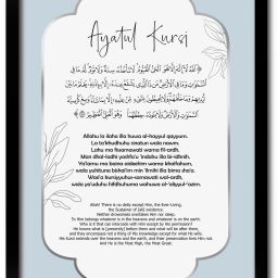 Vibbes Ayatul Kursi with Meaning & English Translation Original Wood Frame Digital Reprint 14 inch x 10 inch Painting-65