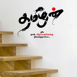 rawpockets Black Bharathiyar Image Wall Stickers-image-42