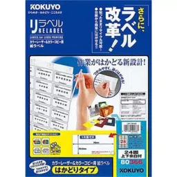Kokuyo 0.08 mm A4 125 g/m² Paper Label for Color Laser and Color Copier Printer, LBP-E80366 (Bag of 100 Sheets)-47
