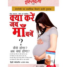 Diamond Pocket Books, Kya Kare Jab Maa Bane- Hindi-25
