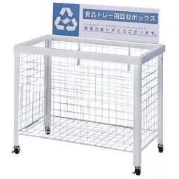 AS ONE Waste Sorting Box, Zki0701-57