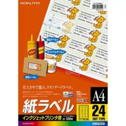 Kokuyo 0.12 mm A4 156 g/m² Paper Label for Inkjet Printer, KJ-2764N (Bag of 100 Sheets)-37