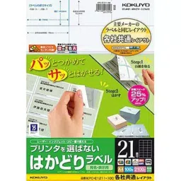 Kokuyo 42.3x70 mm A4 Size 121 g/m² Hakadori Labels, KPC-E1211-100N-image-12