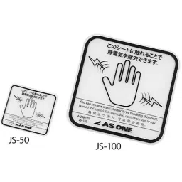 AS ONE Clear Static Elimination Sheet Double-Sided Tape JS Series, 4-2080-01 (Pack of 2 Piece)-image-88