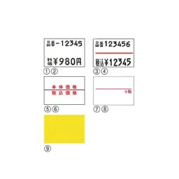 AS ONE Sato 2-Lines Labeler Small Print Sticker Strong Adhesive Type, 61-244-6-9 (Pack of 10 pcs)-33