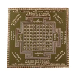 Om ssvmb9 Brown Textured Pure Copper Om Siddhi Vinayak Vastu Doshnashak Yantras-image-91