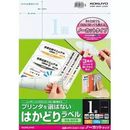 Kokuyo 364x257 mm B4 Size 121 g/m² Hakadori Labels, KPC-E401-100N-image-5