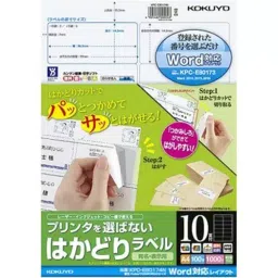 Kokuyo 44.5x96.5 mm A4 Size 121 g/m² Scale Labels, KPC-E80174N-image-14