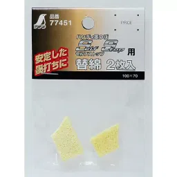Shinwa Rules Cellulose Replacement Cotton for Self-Stop Handy Inkpot, 77451-15