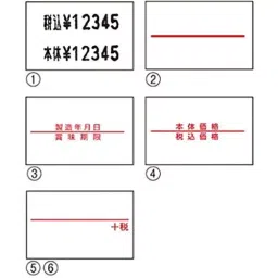 AS ONE Sato UNO Labeler Sticker Strong Adhesive Type, 61-243-14-2 (Roll of 10 pcs)-15