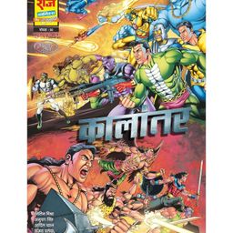 Raj Comics  Brahmand Rakshak Kalantar HB - Hindi-11