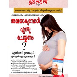 Diamond Pocket Books, Kya Kare Jab Maa Bane- Malayalam-image-58