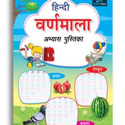 Varmala Writing Book - Hindi-12