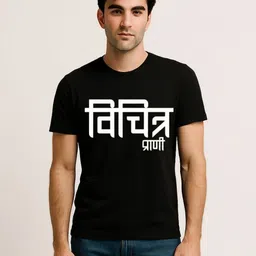 Be Crazy Men Typography Printed Round Neck Cotton T-shirt-image-89