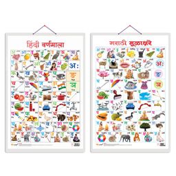 GOWOO Set of 2 Hindi & Marathi Varnamala Early Learning Educational Charts Non-Tearable and Waterproof Double-Sided Laminated - Multicolour-2