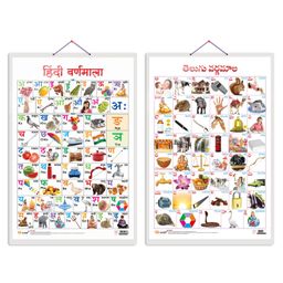 GOWOO Set of 2 Hindi Varnamala and Telugu Alphabet Telugu Early Learning Educational Charts Non-Tearable and Waterproof Double-Sided Laminated - Multicolour-0