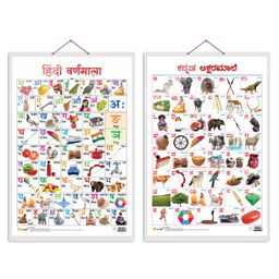 Set of 2 Hindi Varnamala & Kannada Alphabet Early Learning Educational Charts Non-Tearable & Waterproof  Double Sided Laminated - Multicolour-7