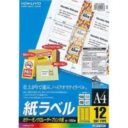 Kokuyo 42x84 mm A4 Paper Labels for Laser Printer & Copier Printer, LBP-F192N (Bag of 100 Sheets)-17