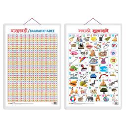 GOWOO Set of 2 Baarahkhadee and Marathi Varnamala Marathi Early Learning Educational Charts Non-Tearable and Waterproof Double Sided Laminated - Multicolour-15