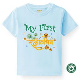 BLUSHES 100% Cotton Knit Raksha Bandhan Theme Half Sleeves My First Raksha Bandhan Text Printed Tee - Aqua Blue-image-86
