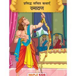 Ramayana Tales Story Book - Hindi-11
