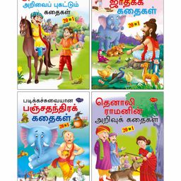Sawan Story Books Set of 4 - Tamil-17