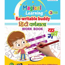Actonn Re-Writable Hindi Varnamala Workbook - Hindi-12